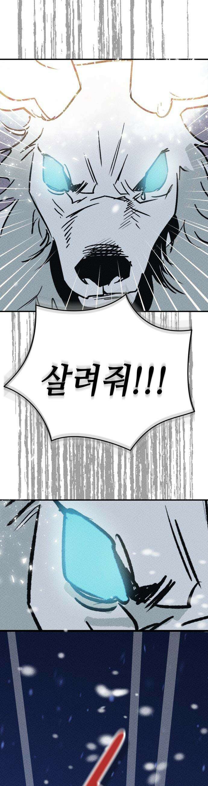검은머리 기사왕 - LESSON 09． 하나의 구성체 (1) 36