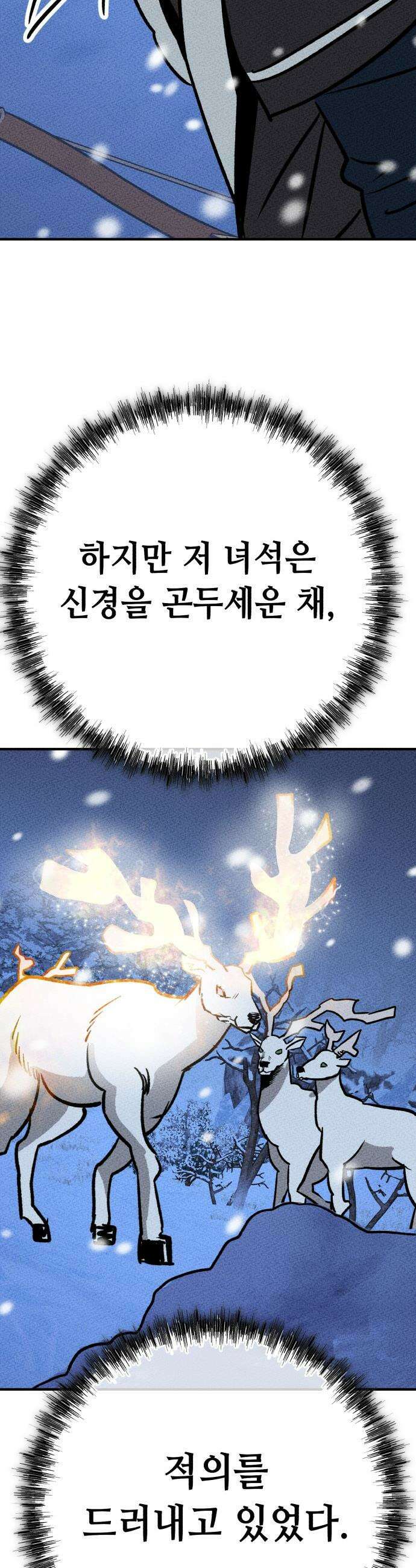 검은머리 기사왕 - LESSON 09． 하나의 구성체 (1) 46