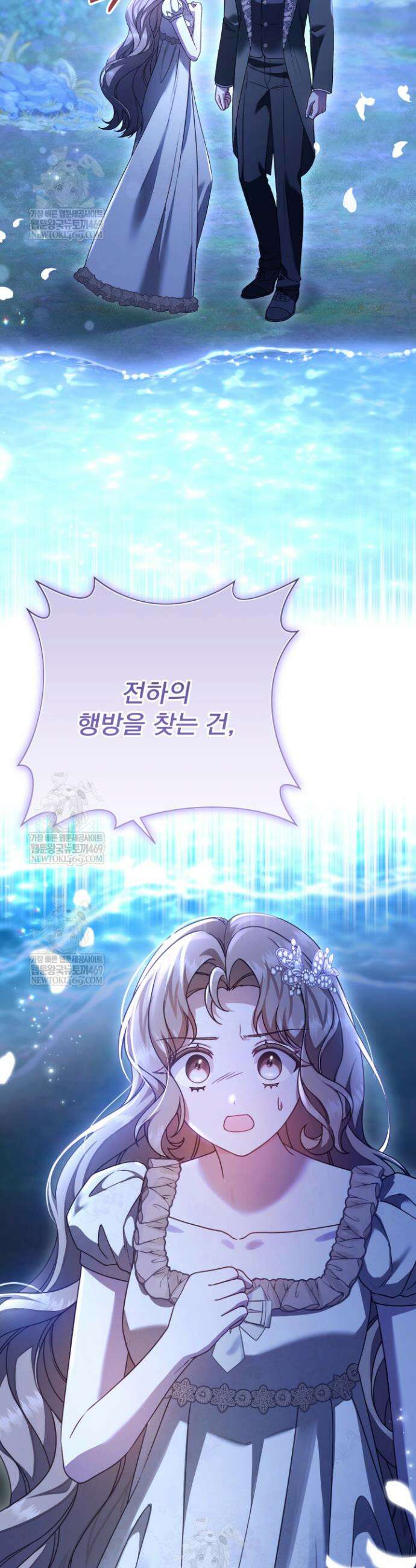 새벽의 소네트 18화 10
