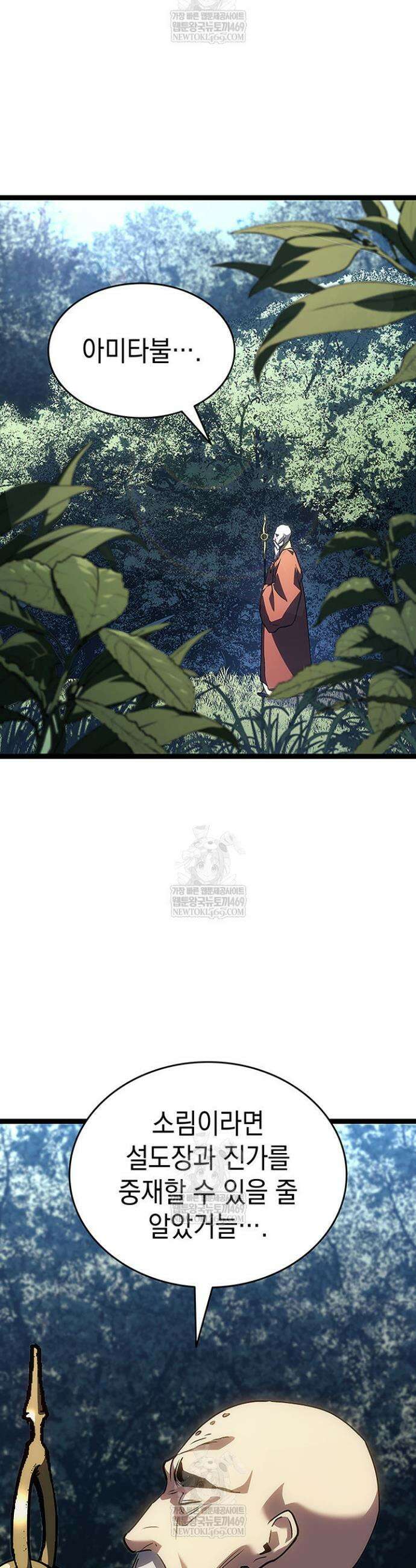 사신표월 시즌3 38화 2