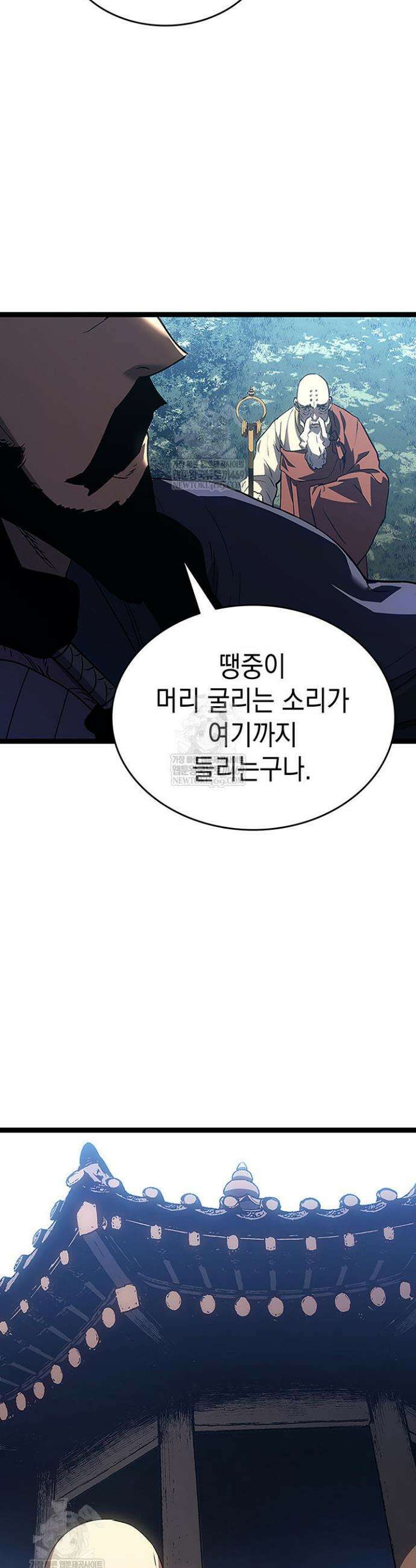 사신표월 시즌3 38화 4