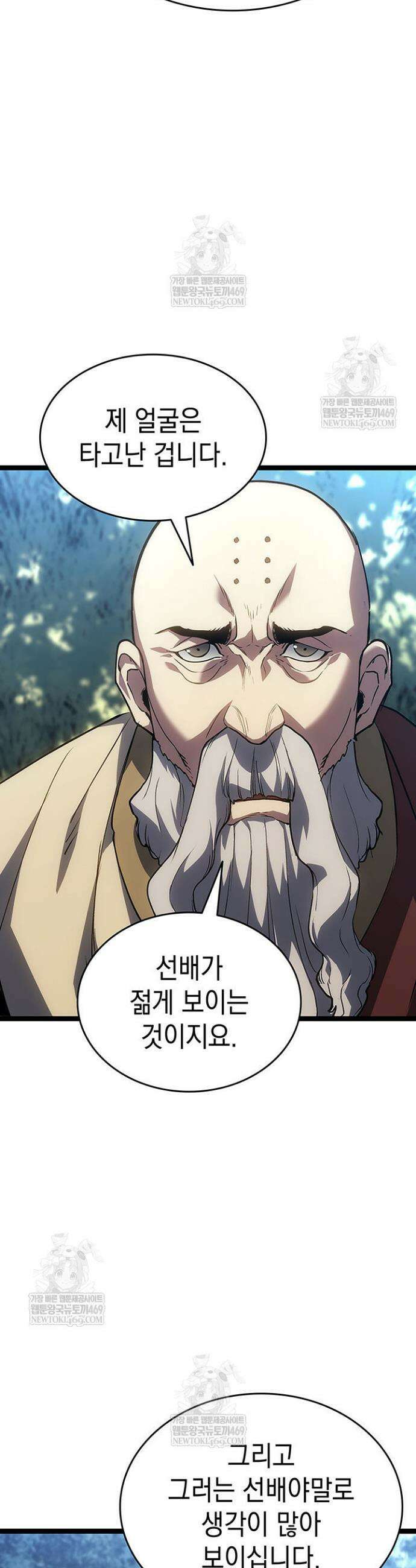사신표월 시즌3 38화 6
