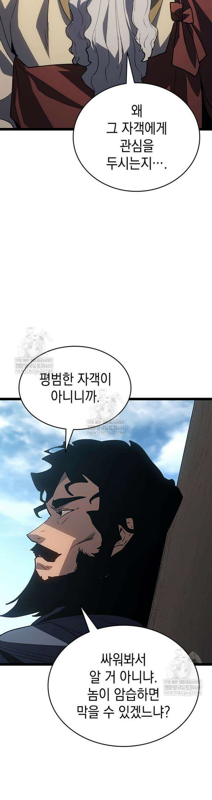 사신표월 시즌3 38화 8