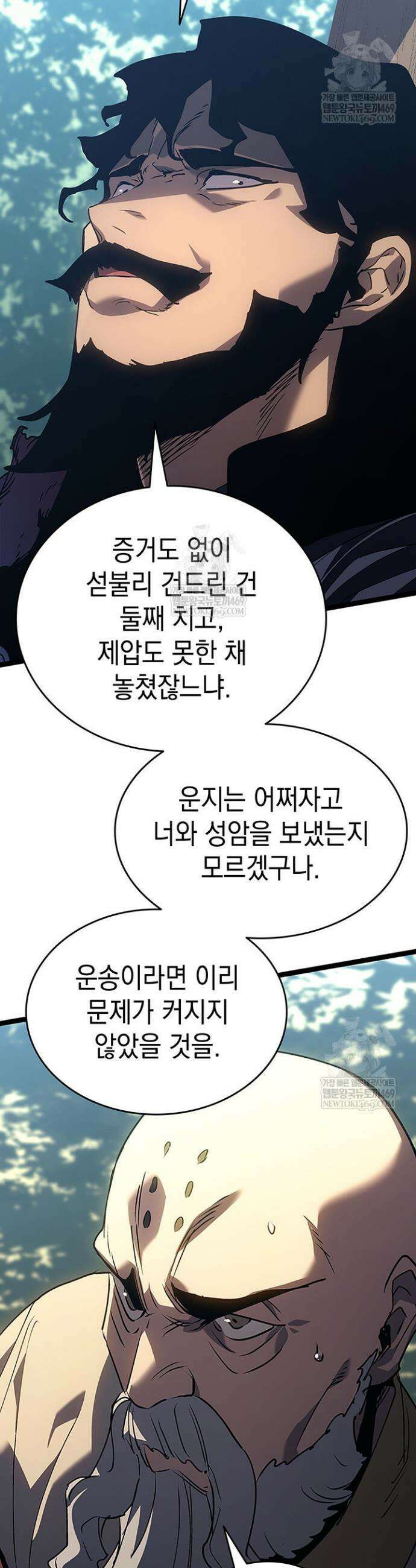 사신표월 시즌3 38화 11