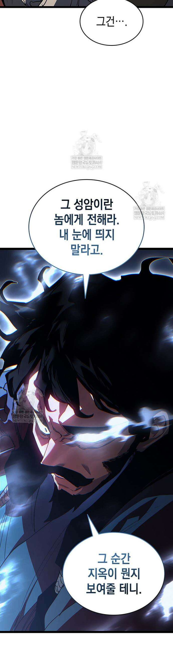 사신표월 시즌3 38화 12