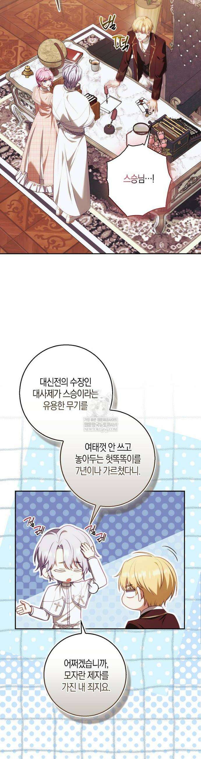 아기 마왕님은 용사 아빠들이 너무 귀찮아 48화 2