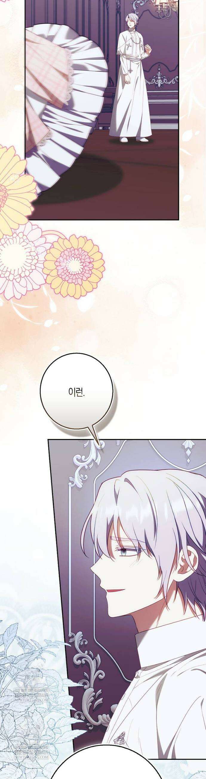 아기 마왕님은 용사 아빠들이 너무 귀찮아 48화 9