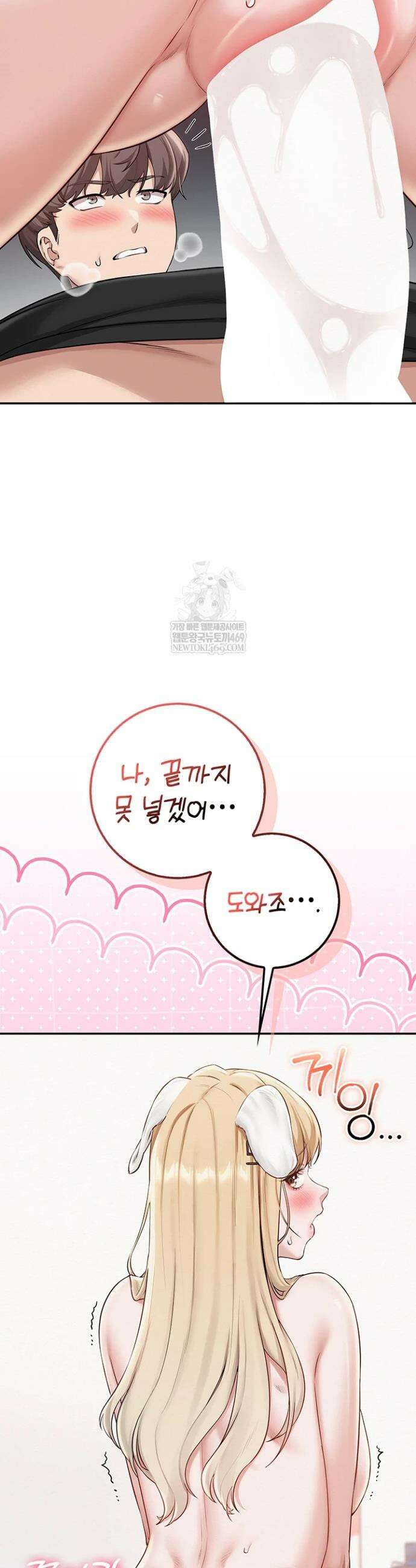 대학교 야한 여사친들 39화 2