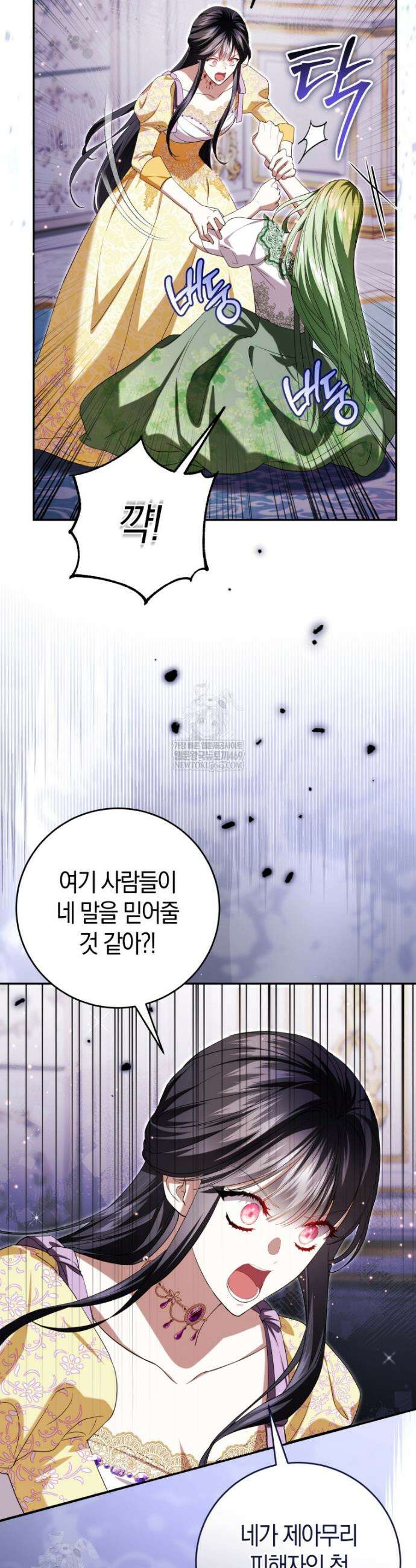 악녀님의 최애로 간택된 사정 28화 7