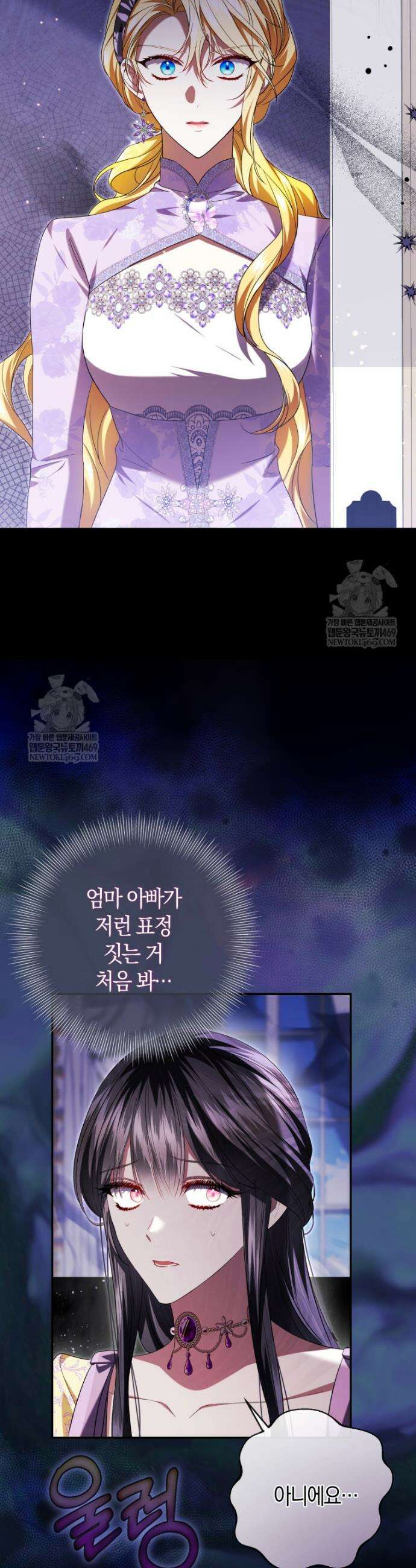 악녀님의 최애로 간택된 사정 28화 11