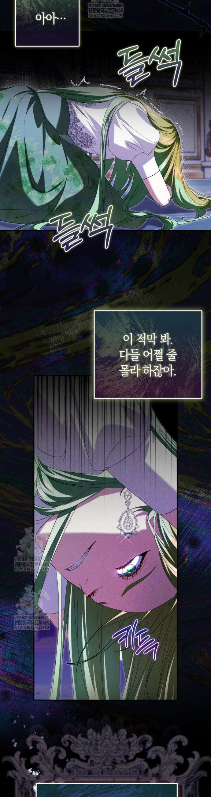 악녀님의 최애로 간택된 사정 28화 13