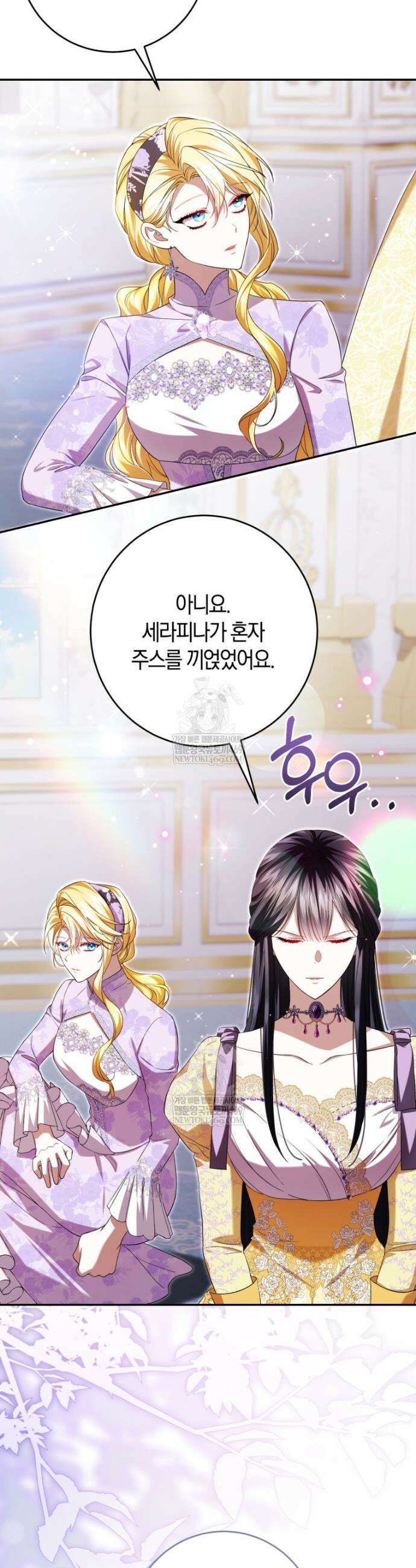 악녀님의 최애로 간택된 사정 28화 21