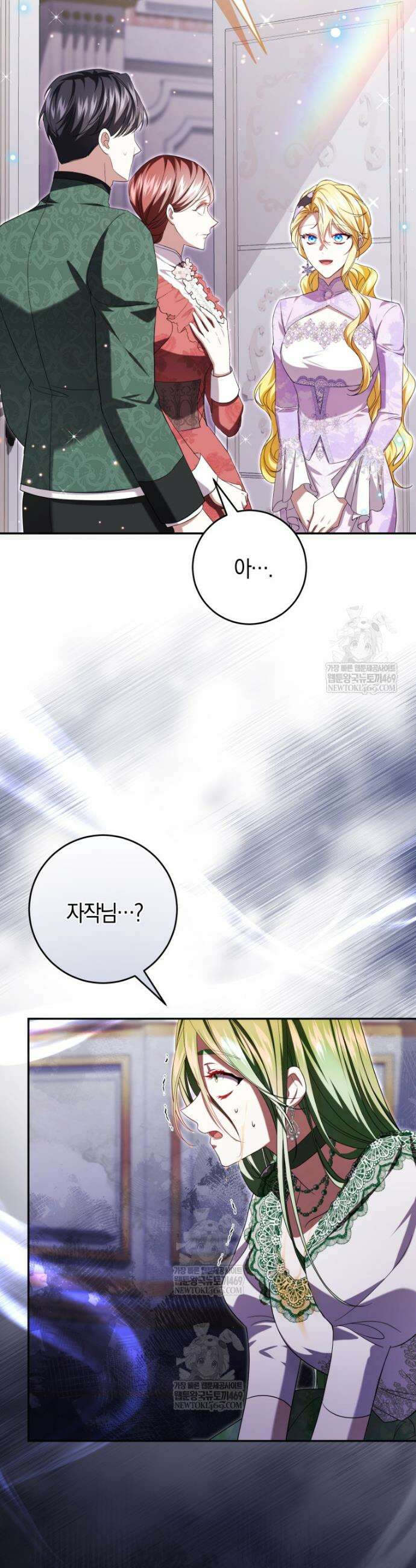 악녀님의 최애로 간택된 사정 28화 28