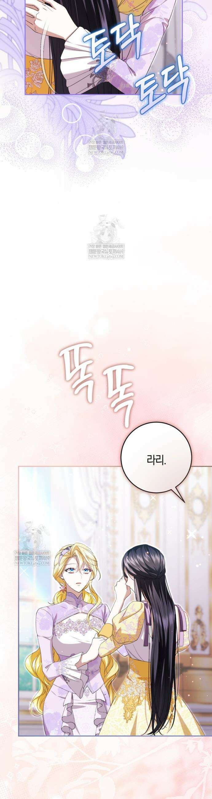 악녀님의 최애로 간택된 사정 28화 39