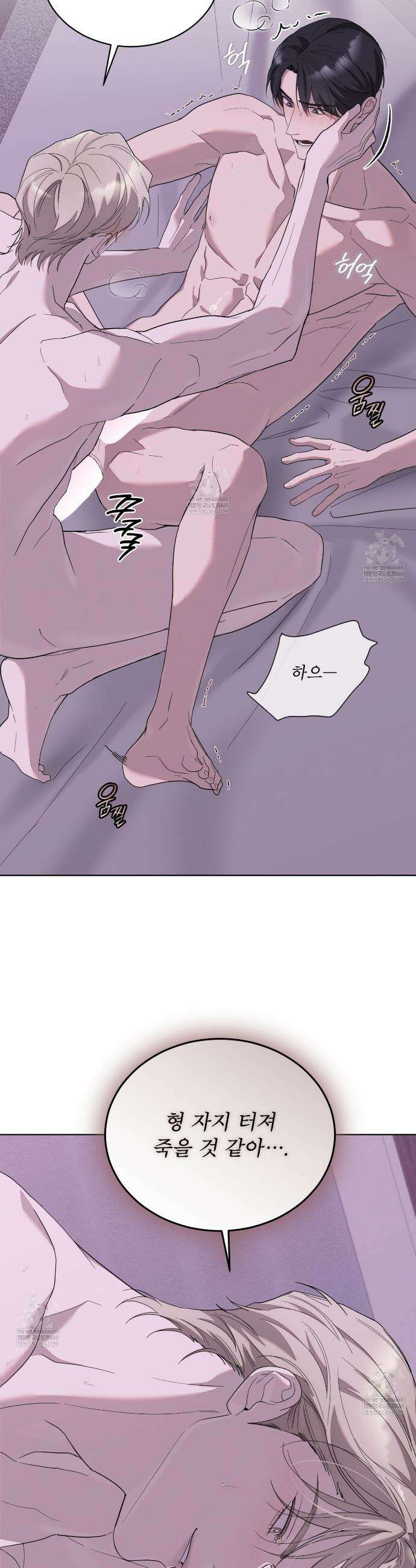솔트 소사이어티 20화 2