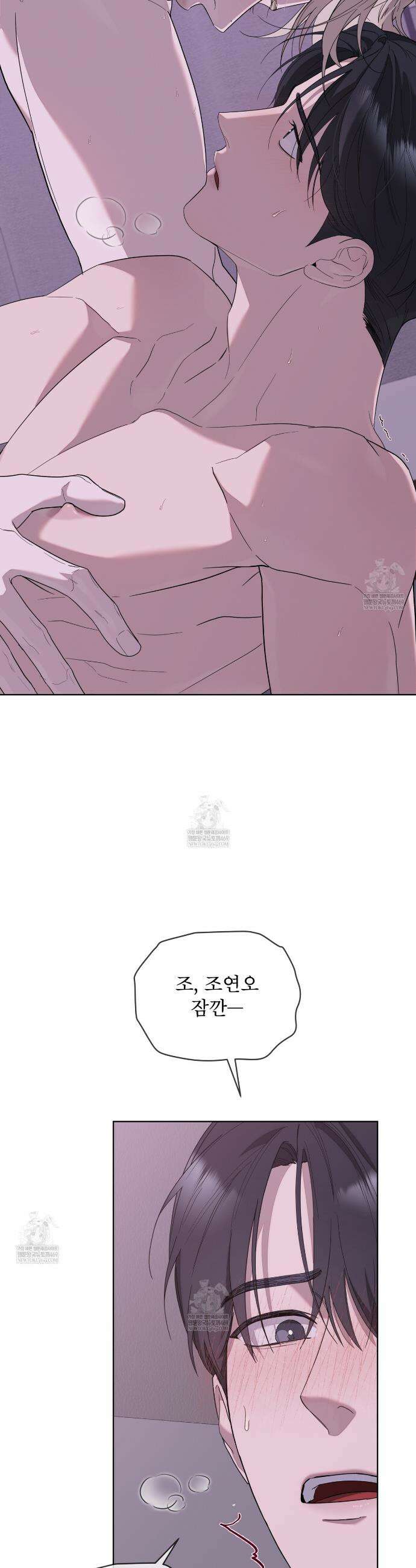 솔트 소사이어티 20화 3