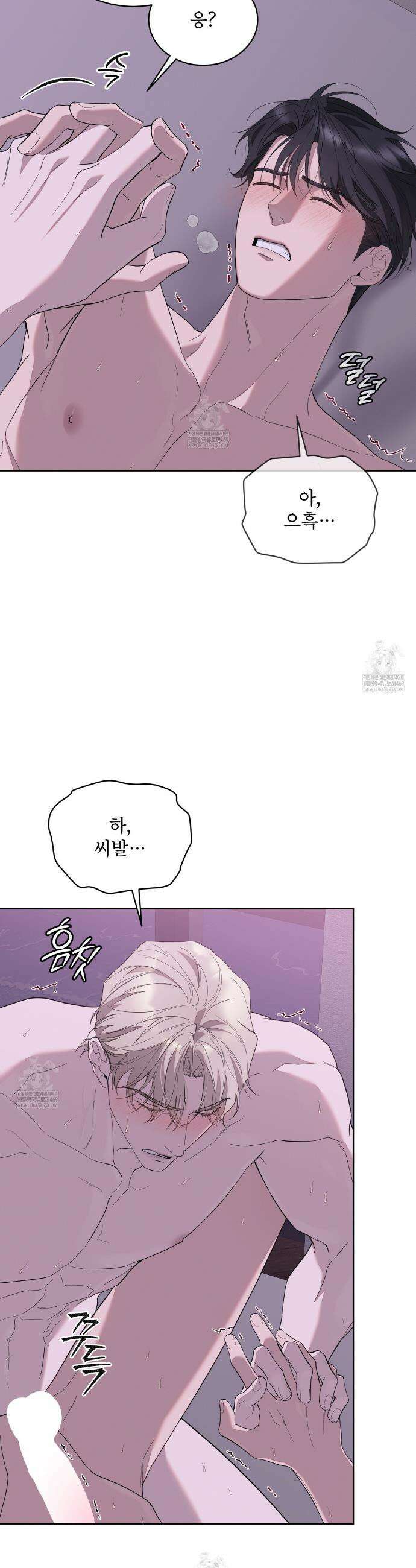 솔트 소사이어티 20화 5