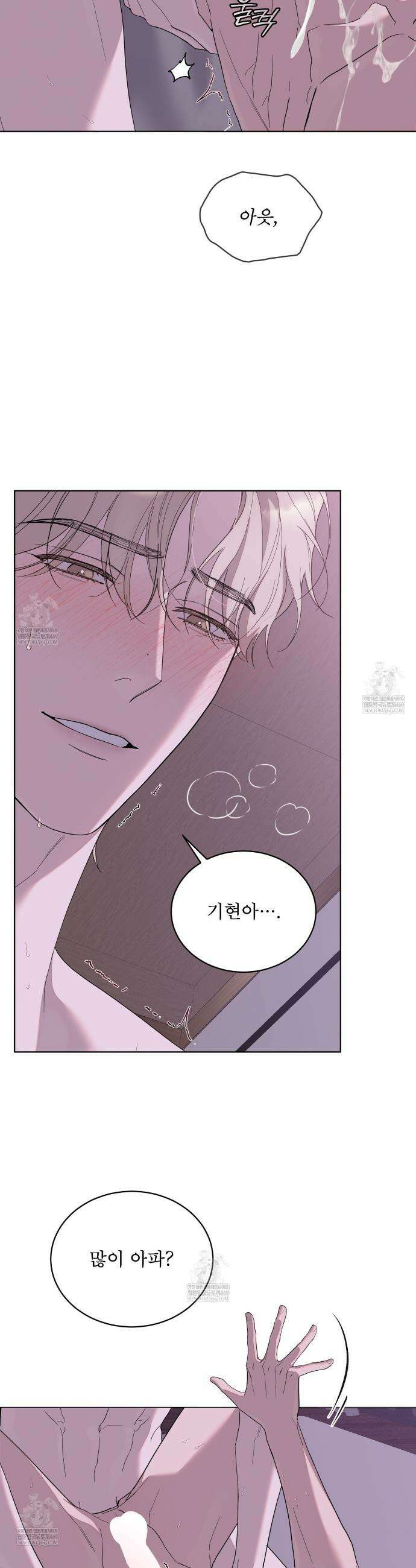 솔트 소사이어티 20화 8