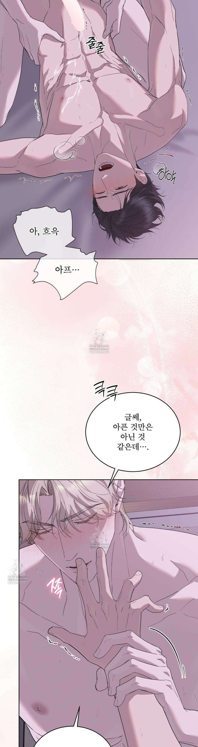 솔트 소사이어티 20화 9