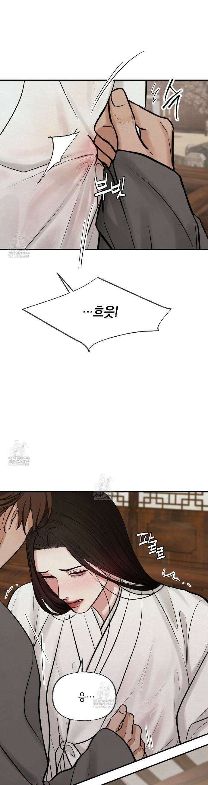 역살  34화 2