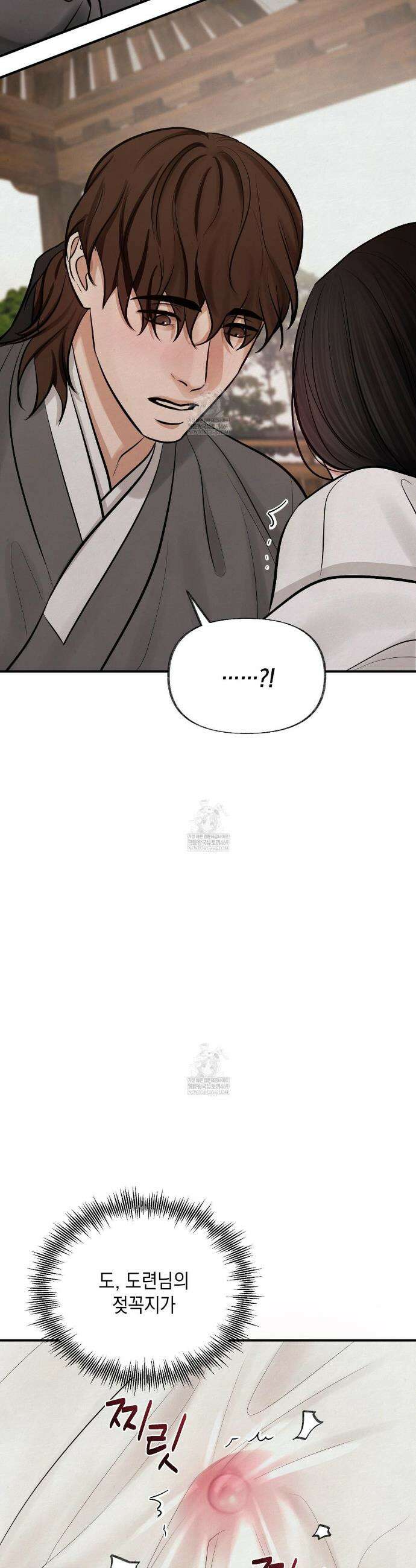 역살  34화 3