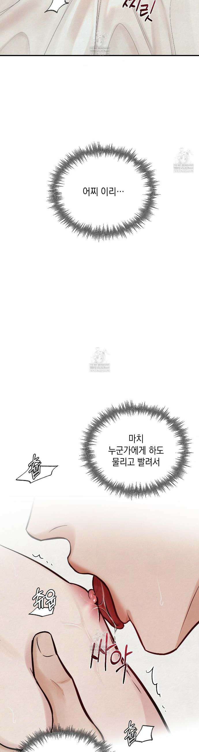역살  34화 4