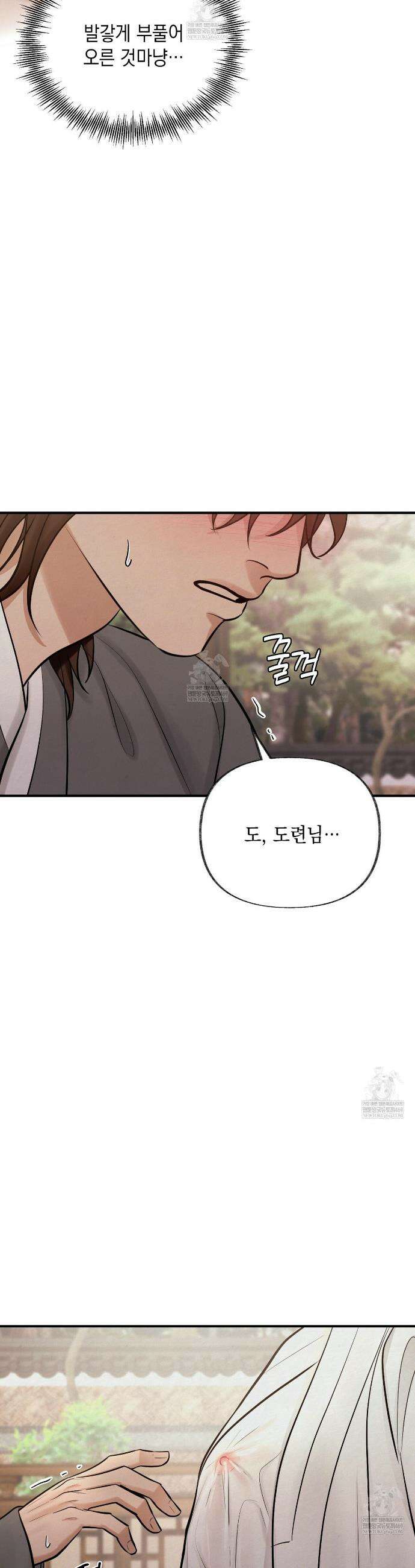 역살  34화 5
