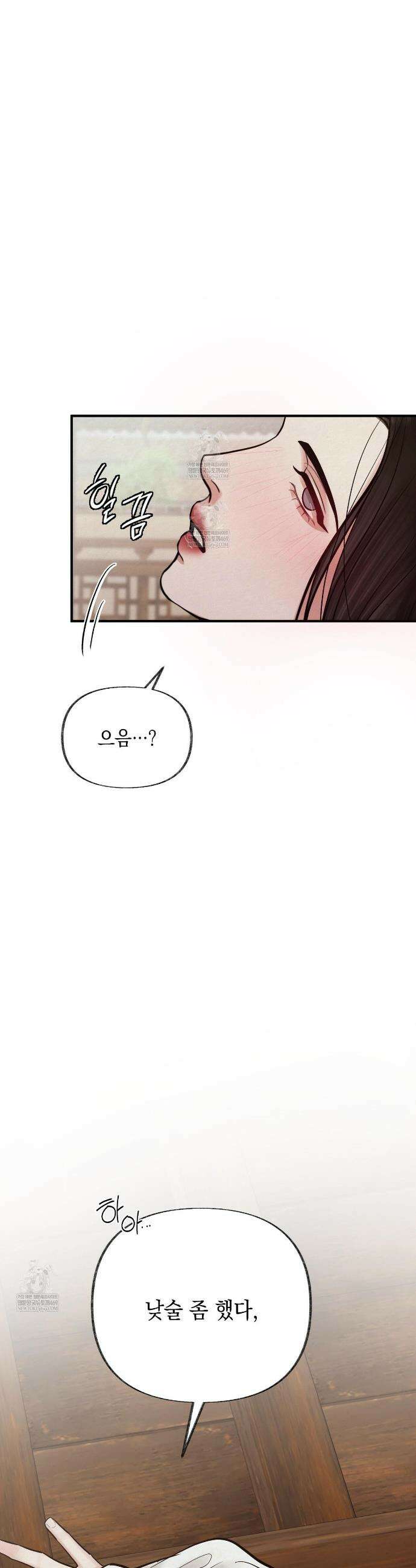역살  34화 7