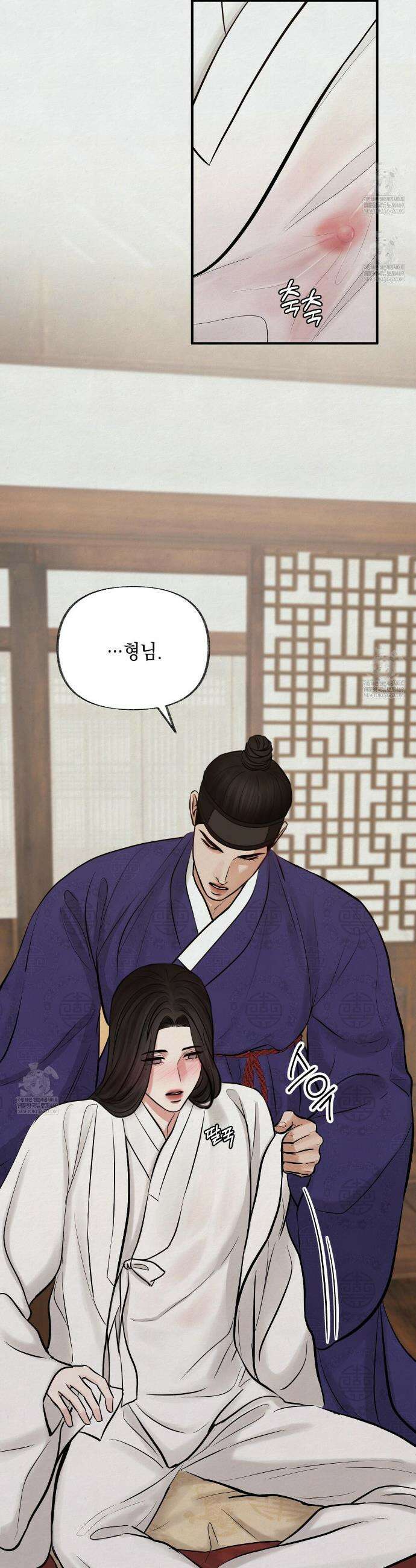 역살  34화 10