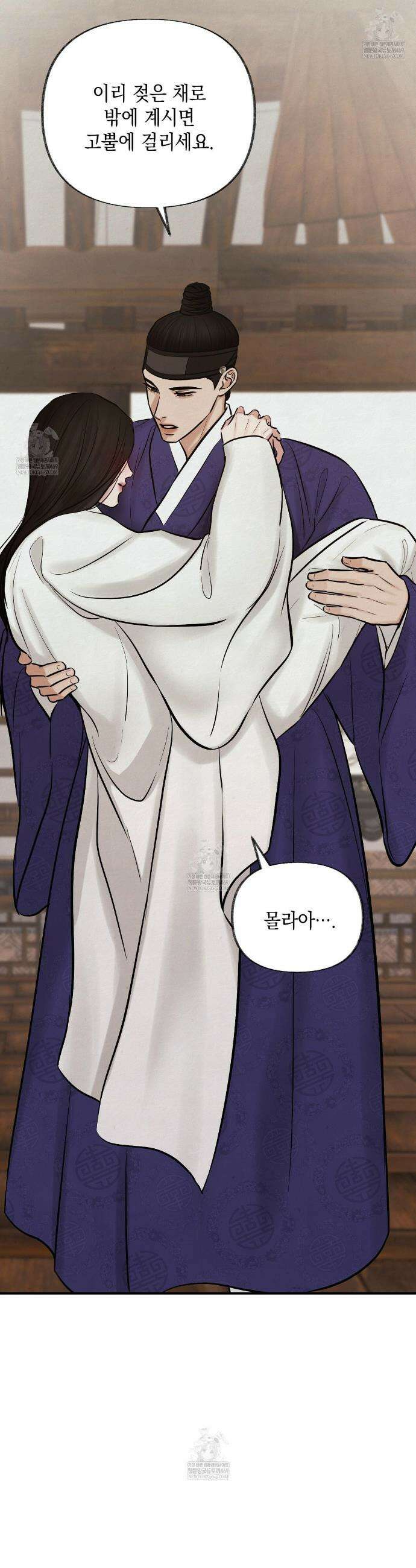 역살  34화 12