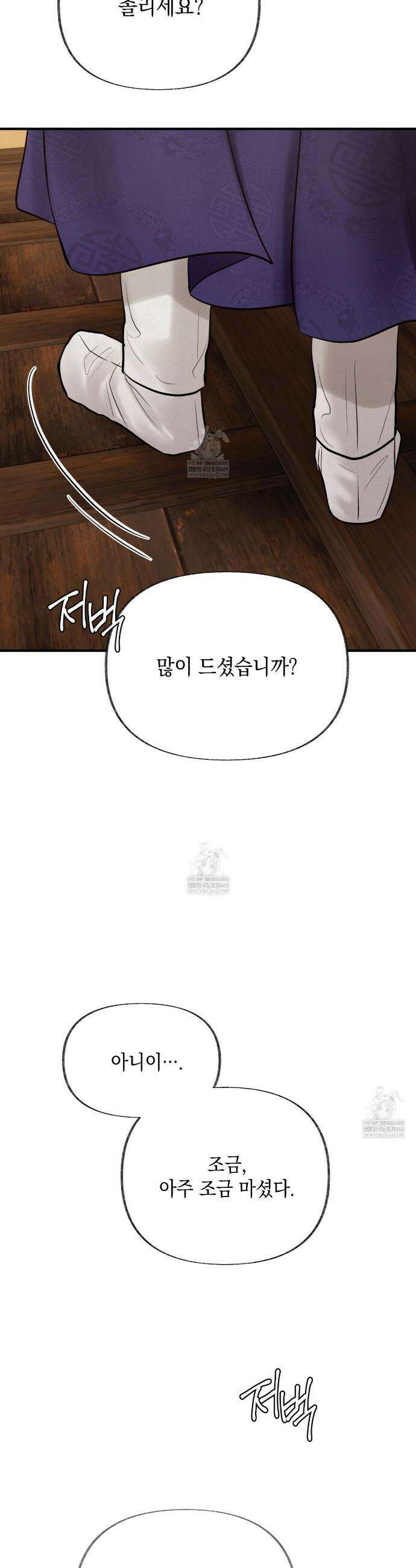 역살  34화 16
