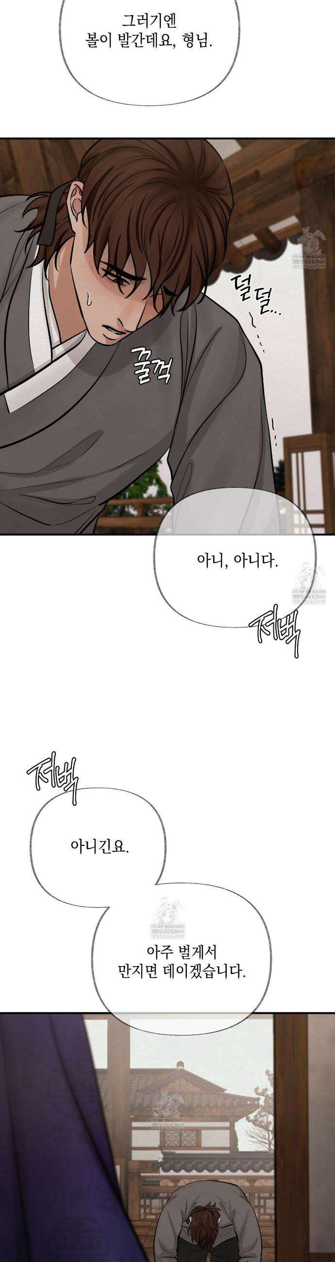 역살  34화 17