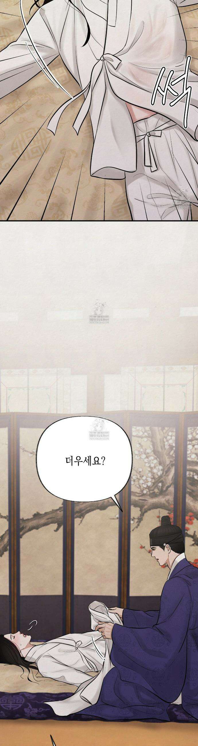 역살  34화 21