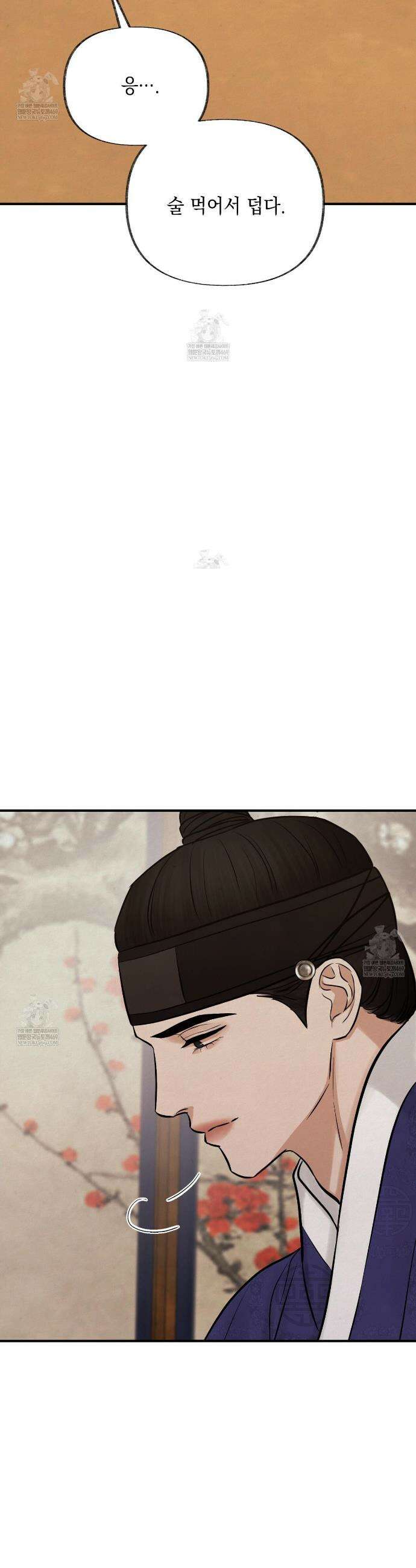 역살  34화 22