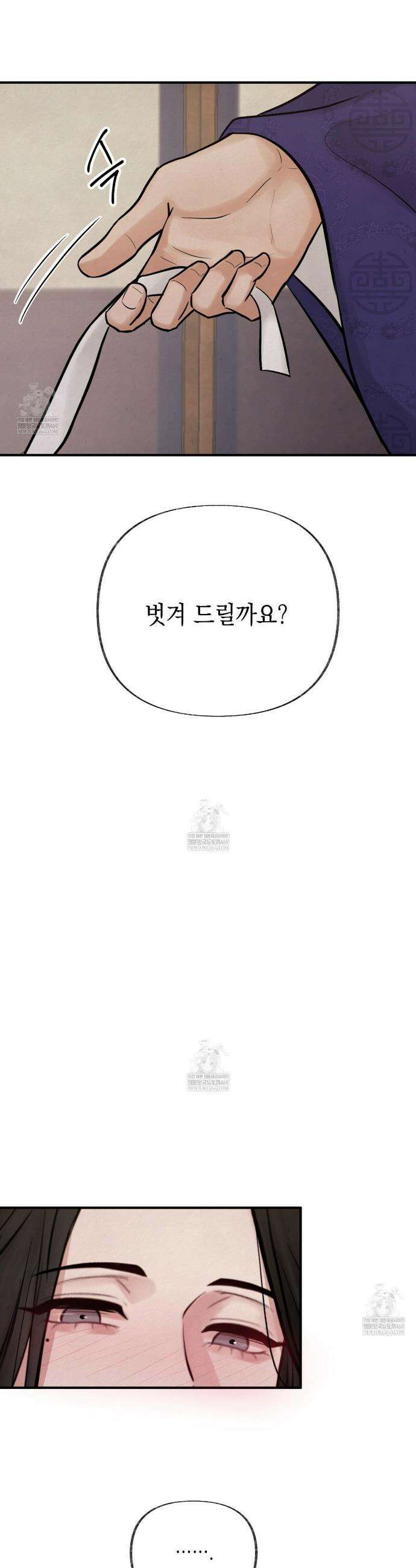 역살  34화 25
