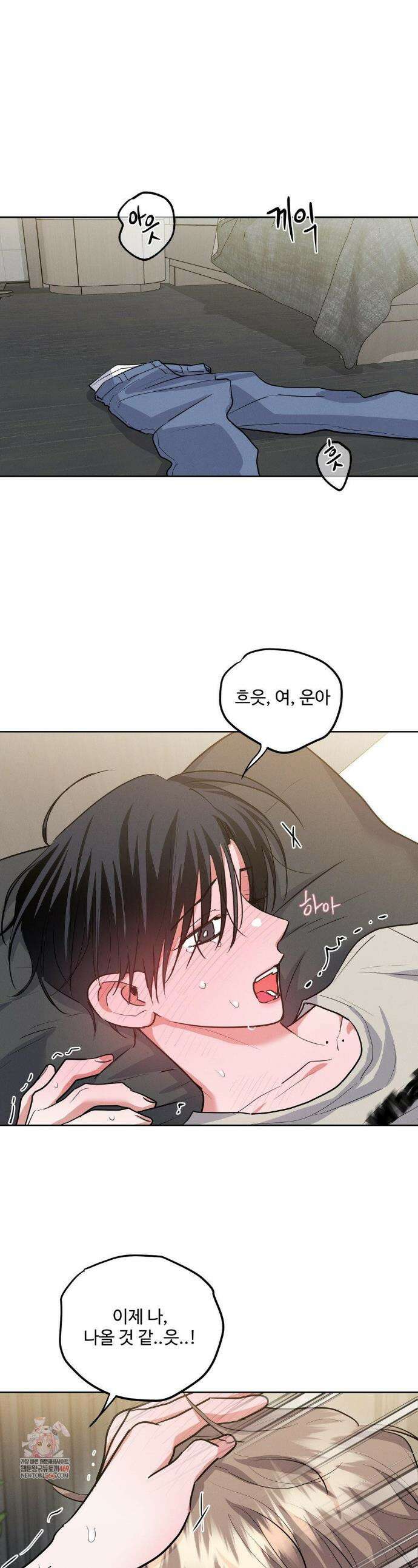 니어 앤 디어 39화 1