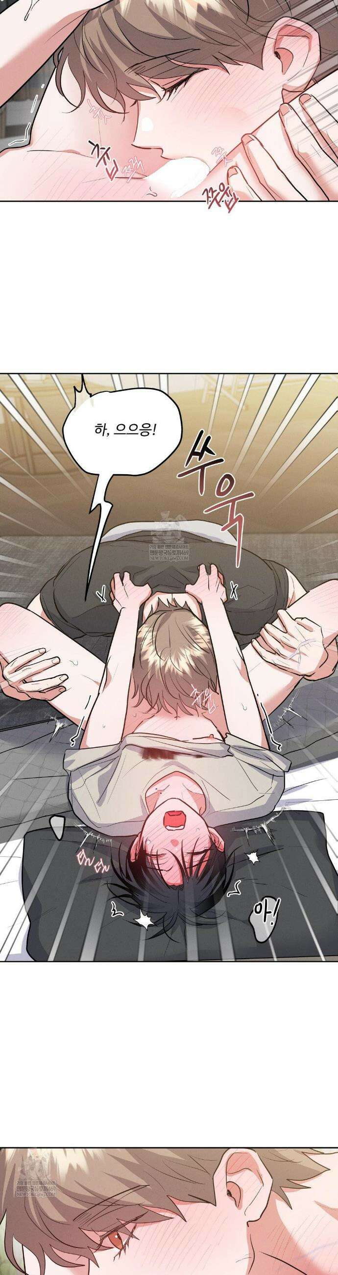 니어 앤 디어 39화 2