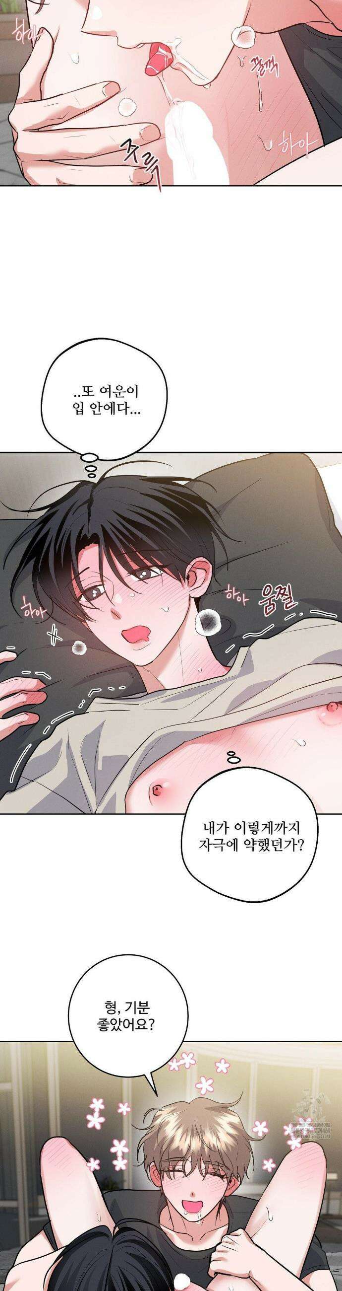 니어 앤 디어 39화 3