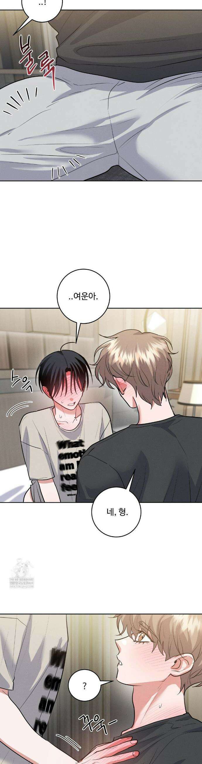 니어 앤 디어 39화 5