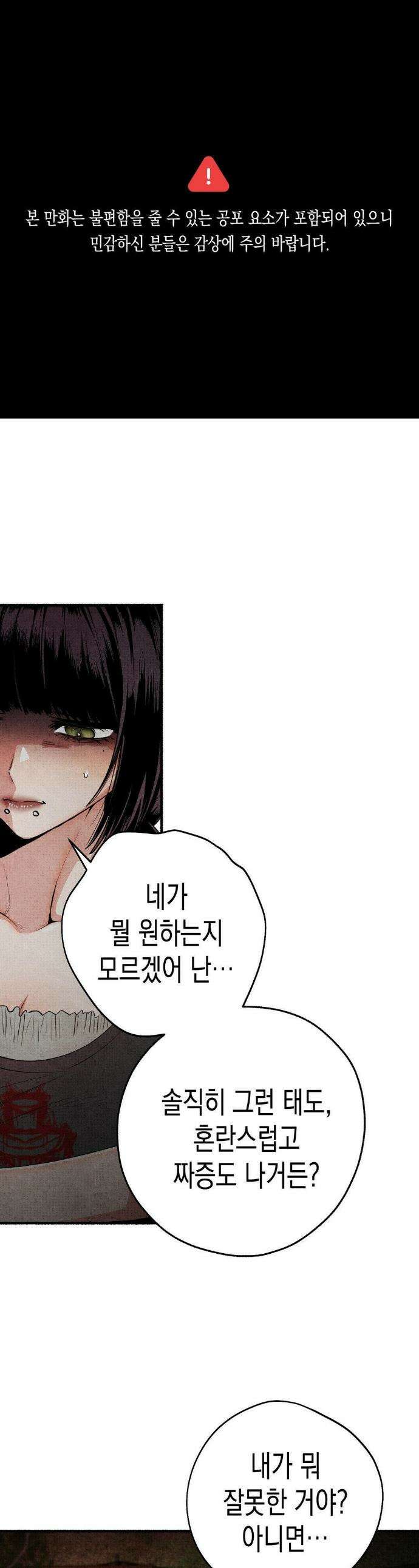 사계기담 37화 1