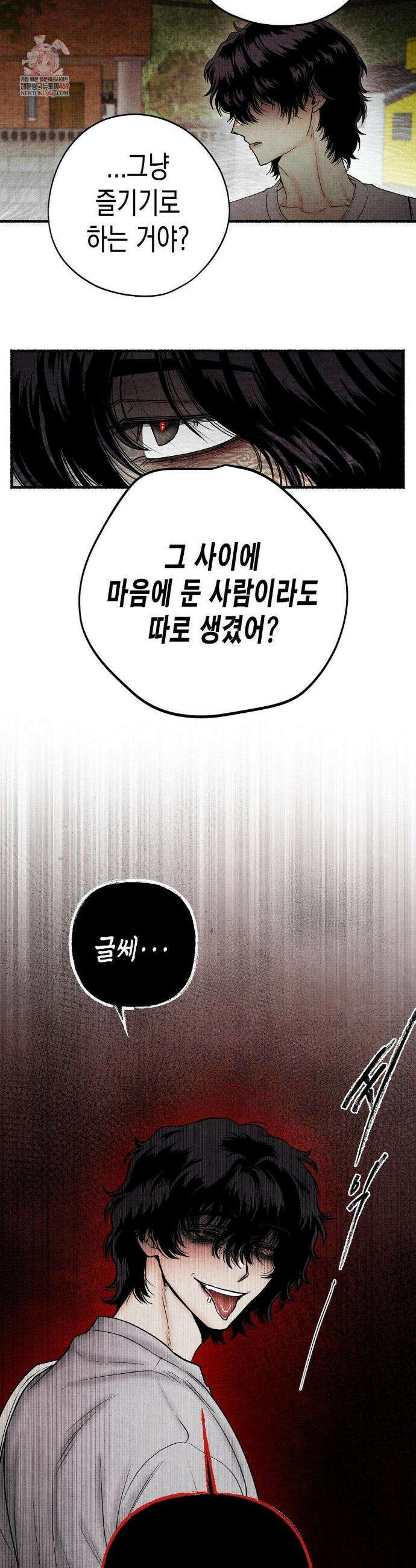사계기담 37화 2
