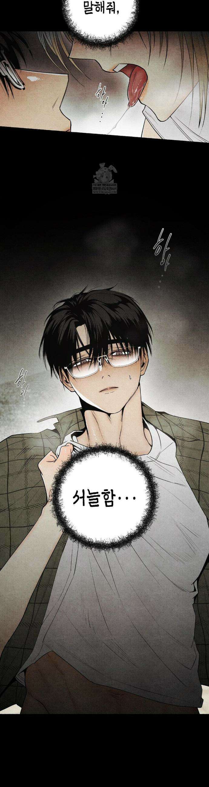 사계기담 37화 5