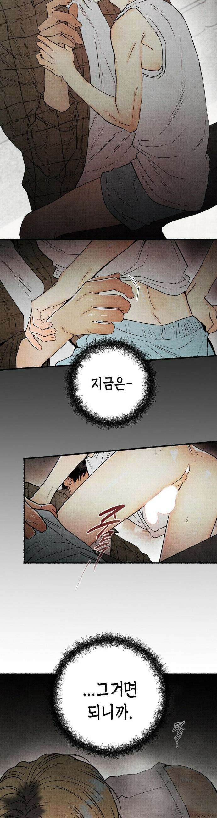 사계기담 37화 8