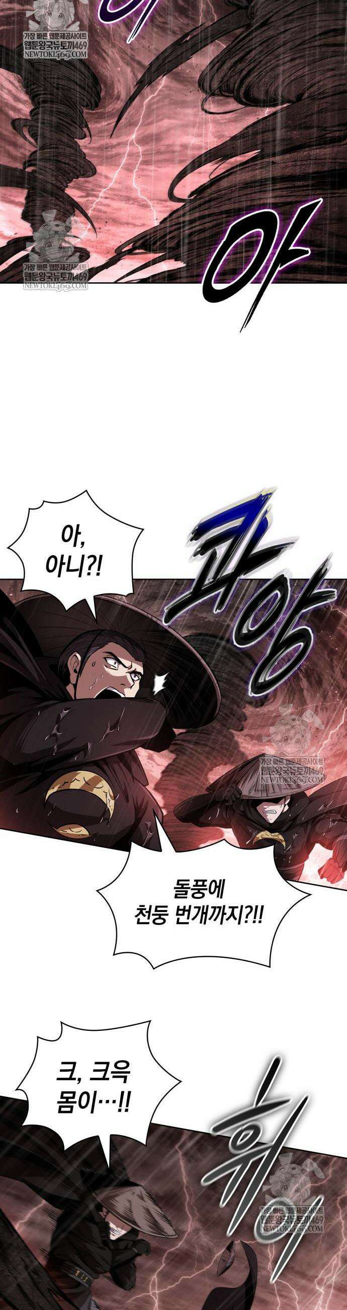 나노마신 305화 4