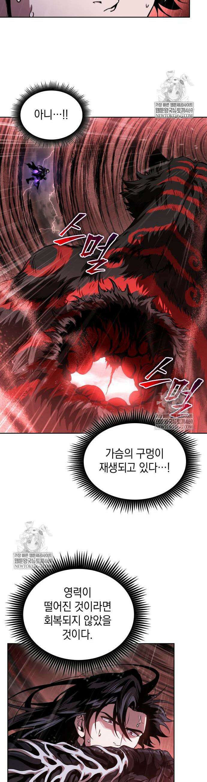 나노마신 305화 6