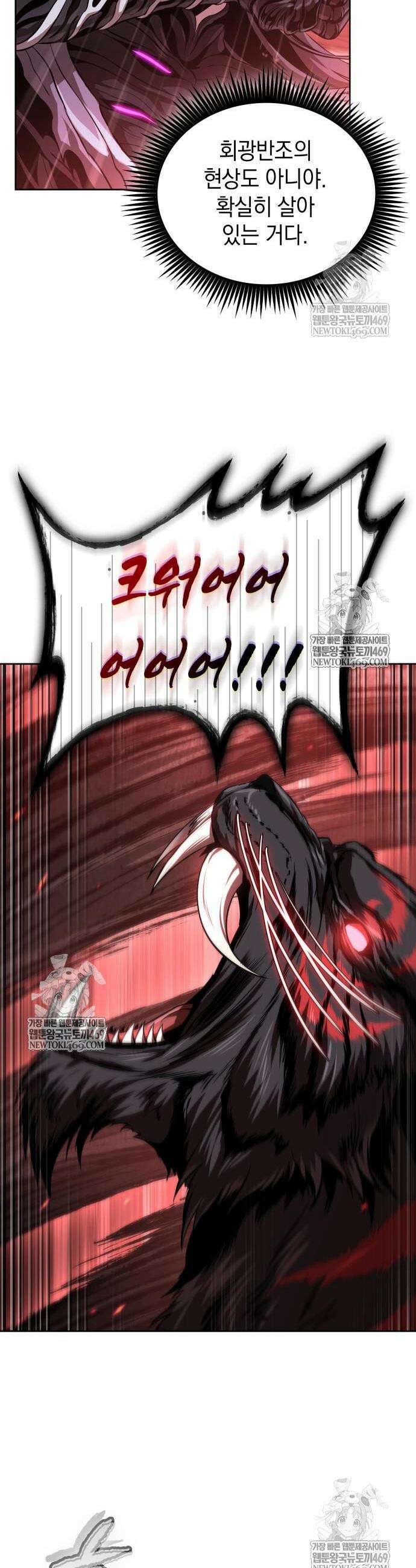 나노마신 305화 7