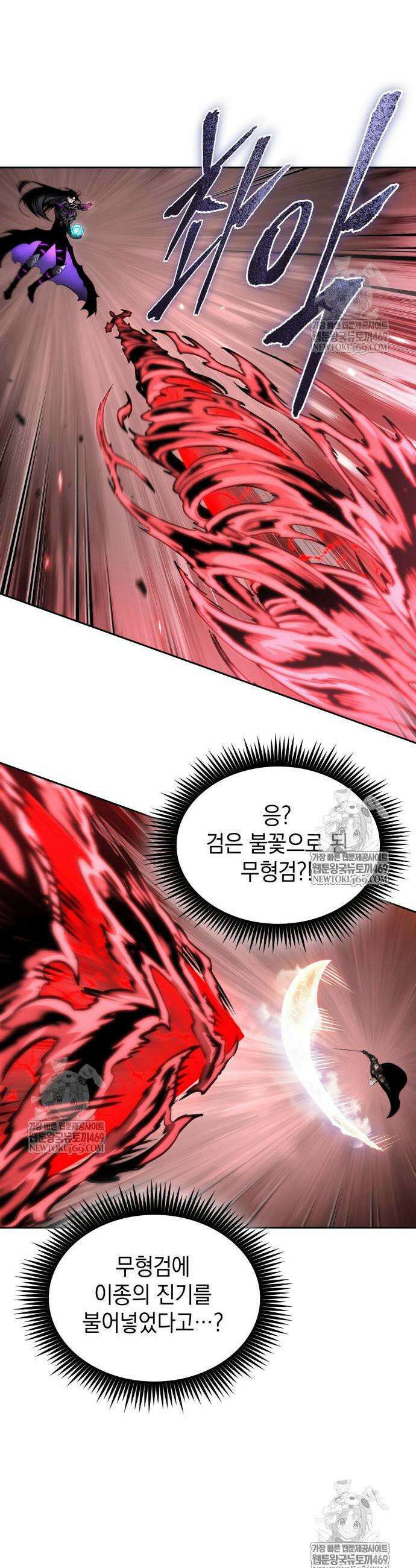 나노마신 305화 18