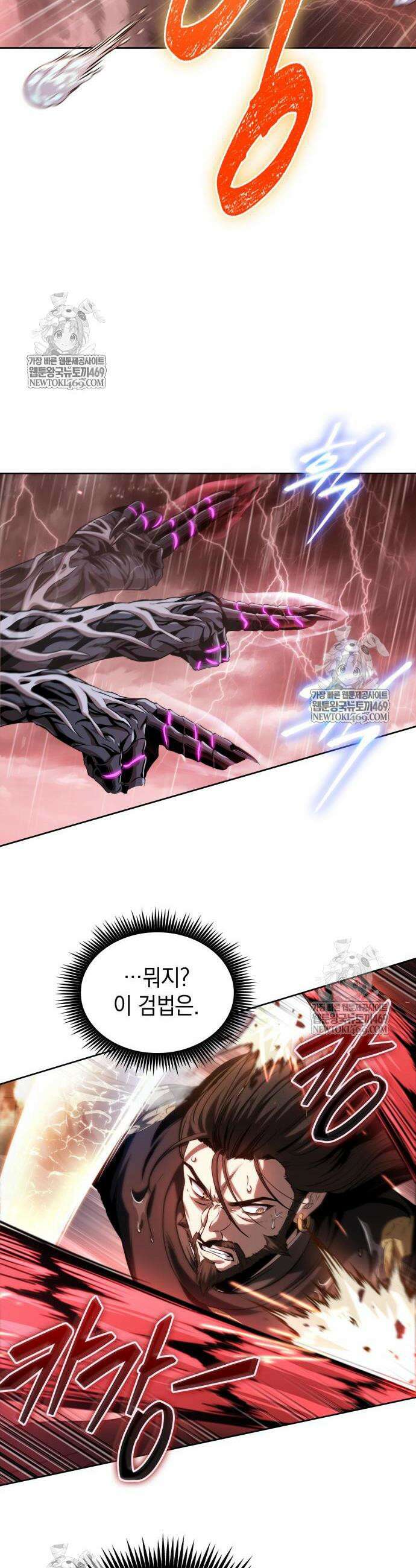 나노마신 305화 20