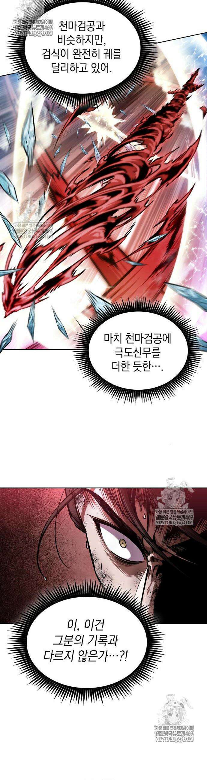 나노마신 305화 21