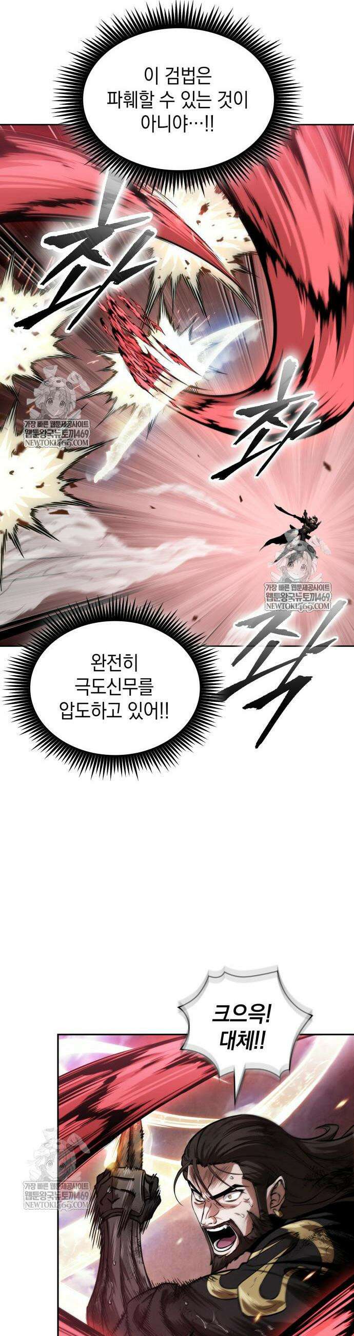 나노마신 305화 22